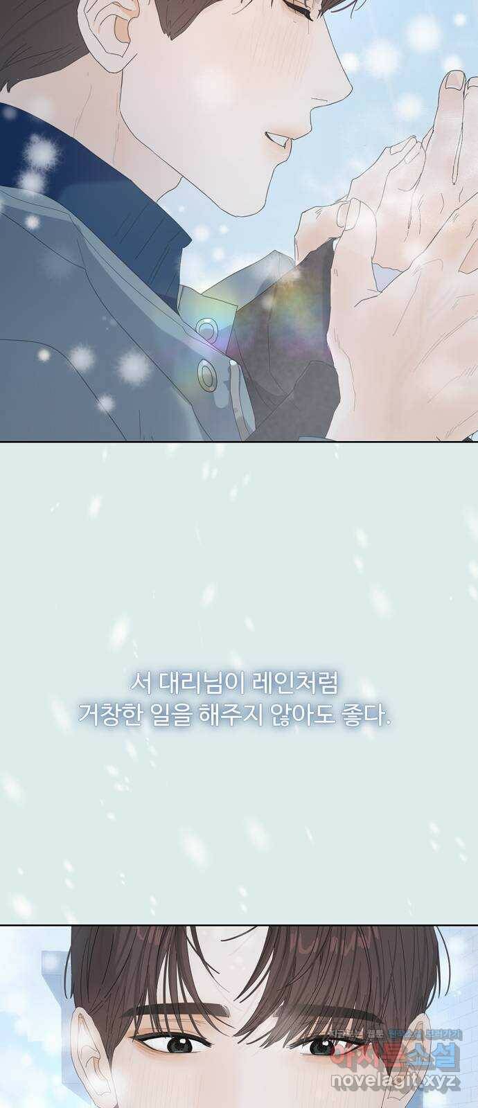 혁명 뒤 공주는 47화 10