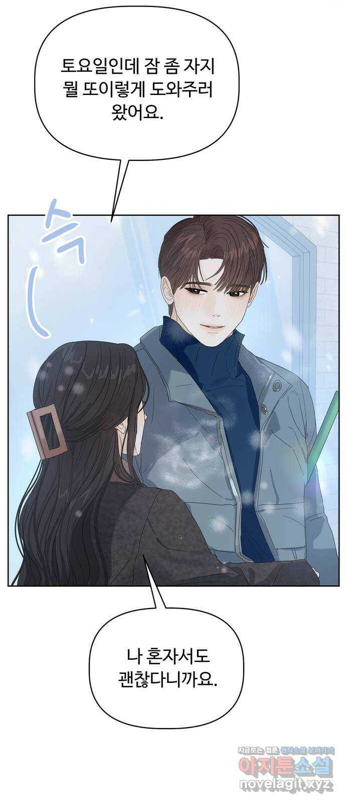 혁명 뒤 공주는 47화 14