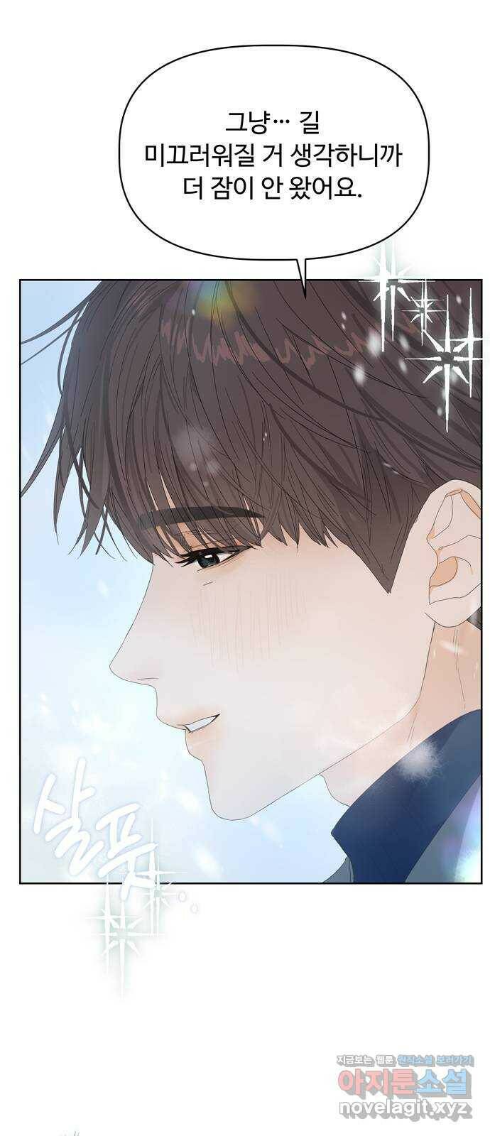 혁명 뒤 공주는 47화 15