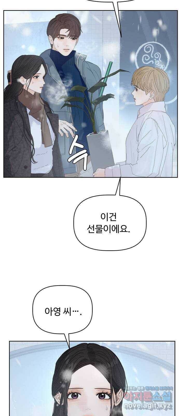 혁명 뒤 공주는 47화 20