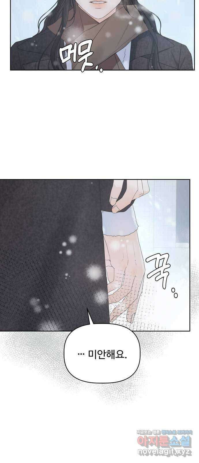 혁명 뒤 공주는 47화 21