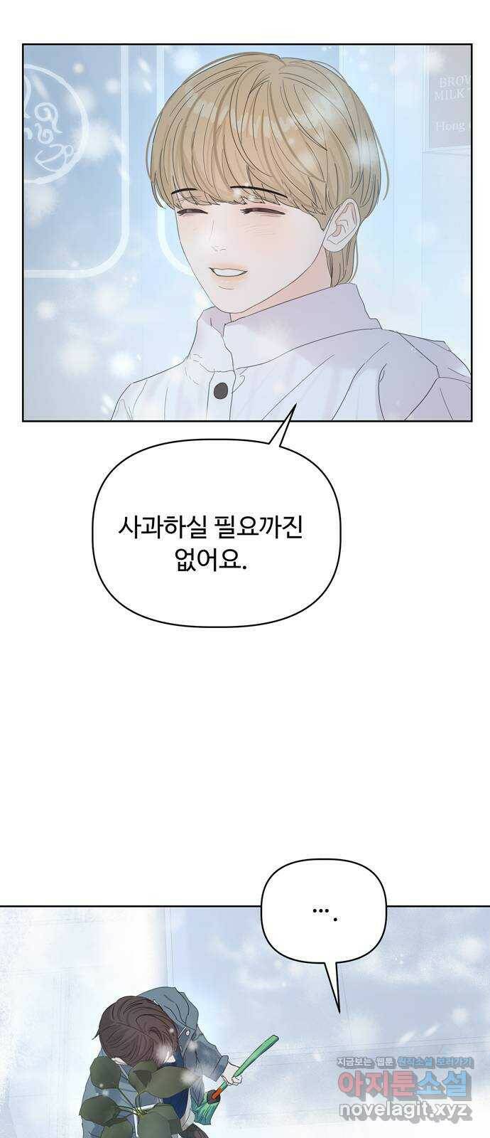 혁명 뒤 공주는 47화 22