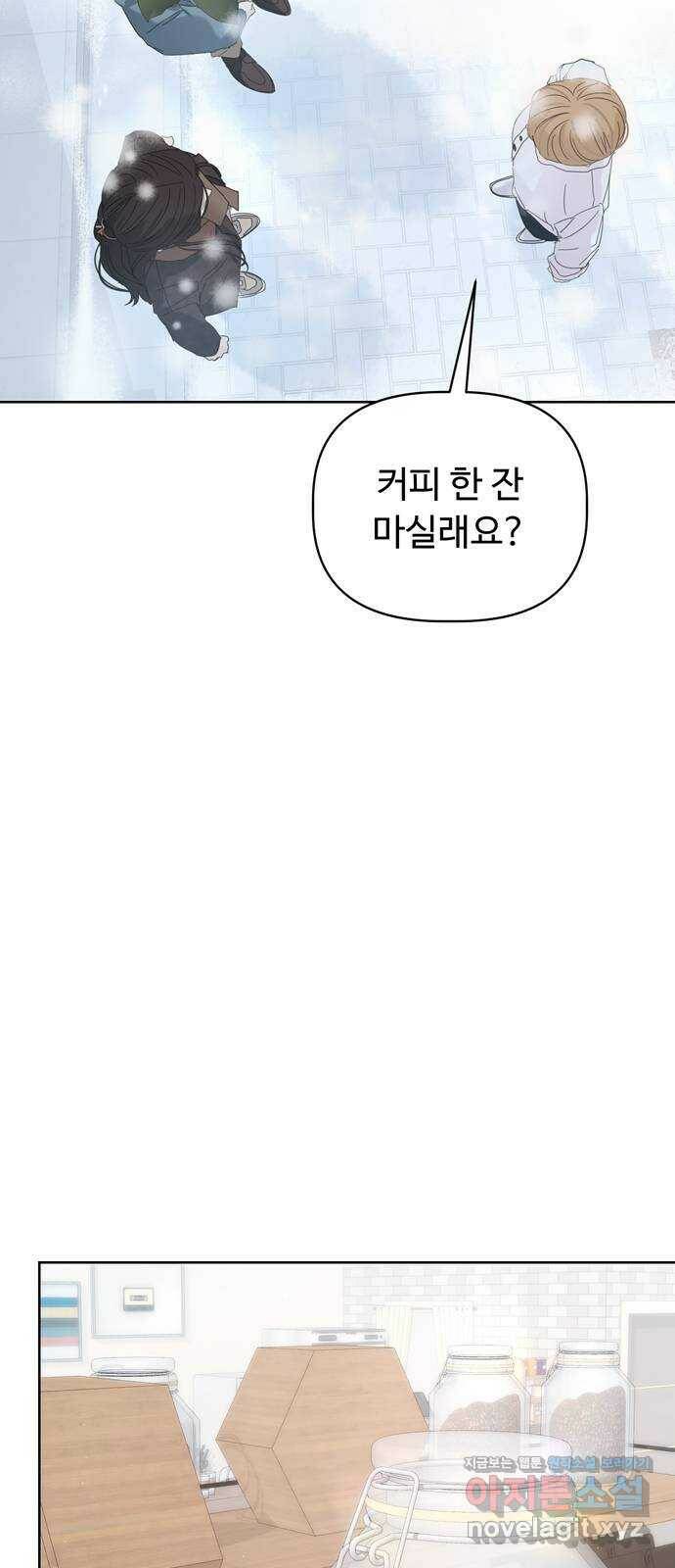 혁명 뒤 공주는 47화 23