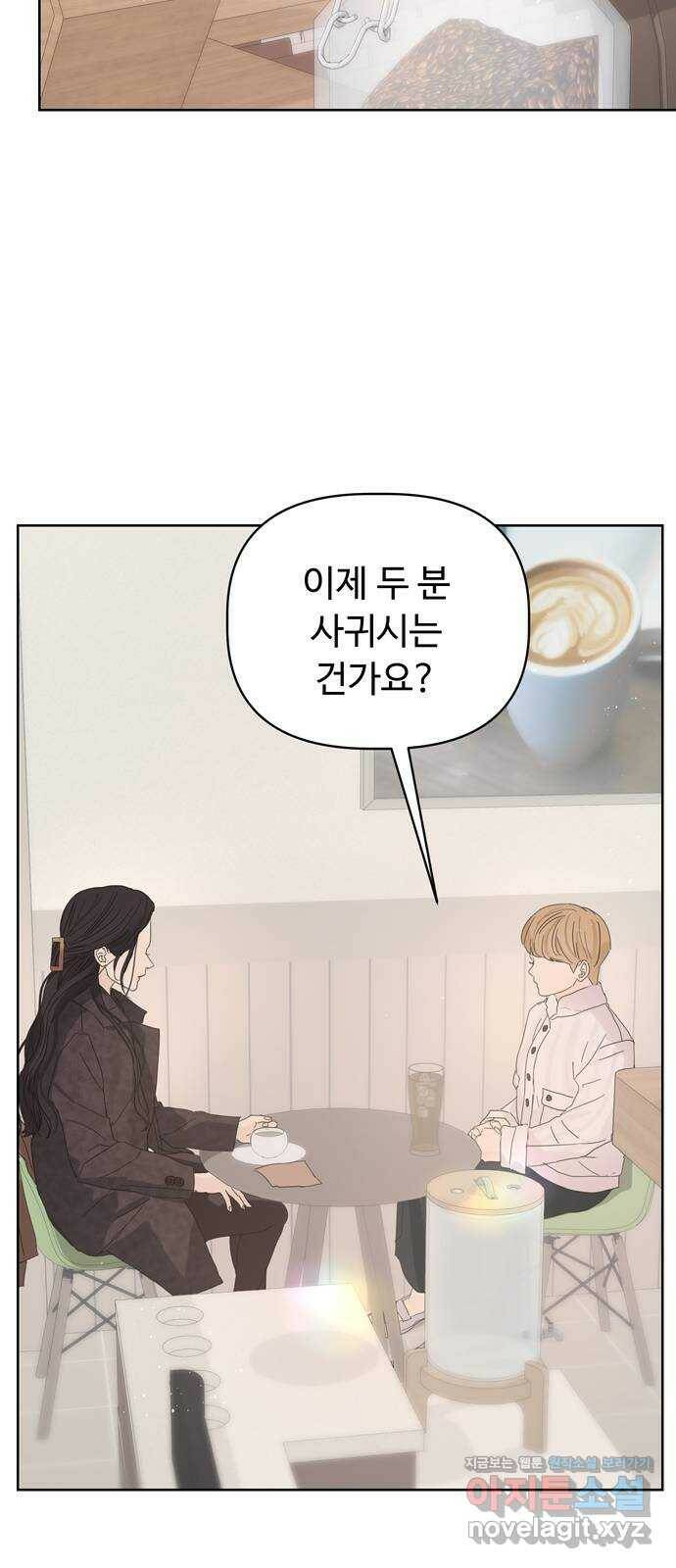 혁명 뒤 공주는 47화 24