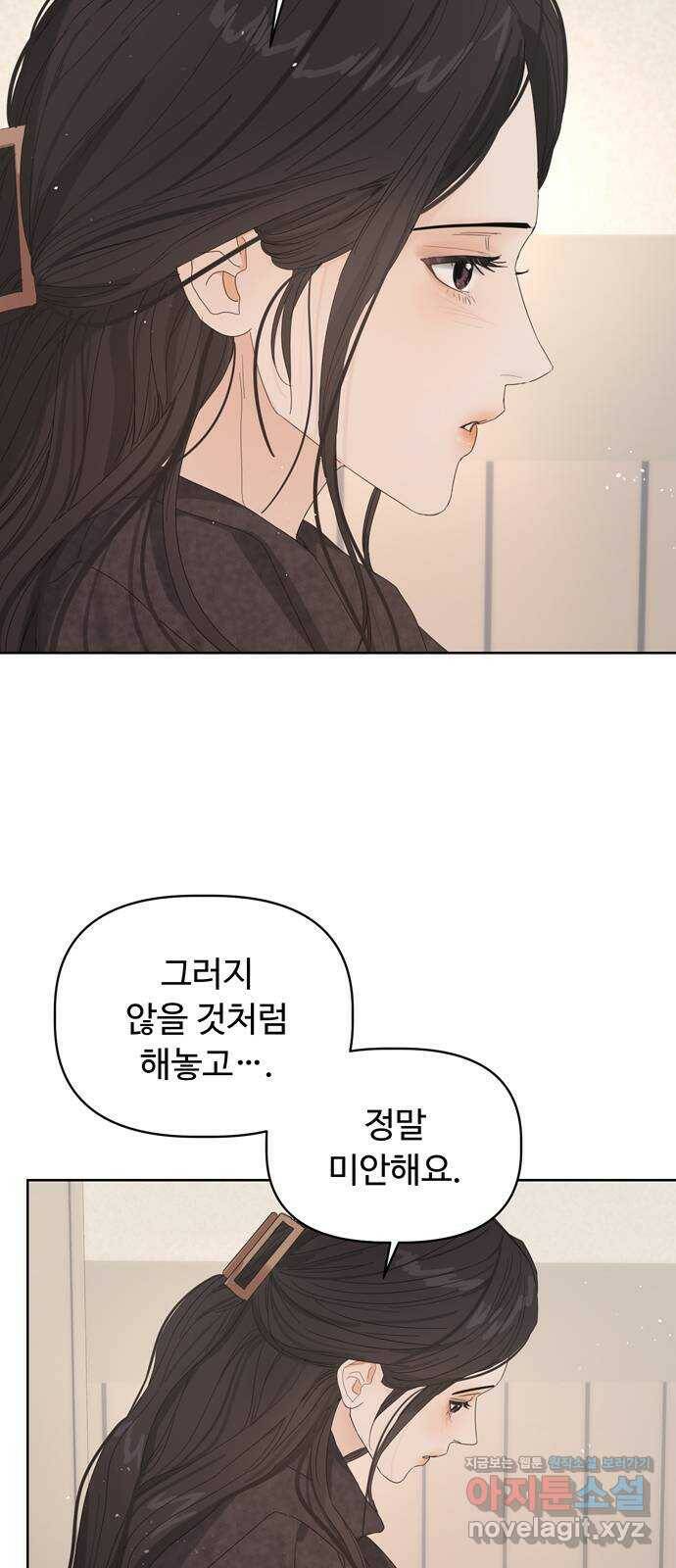 혁명 뒤 공주는 47화 26