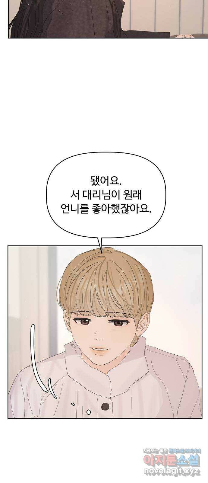 혁명 뒤 공주는 47화 27