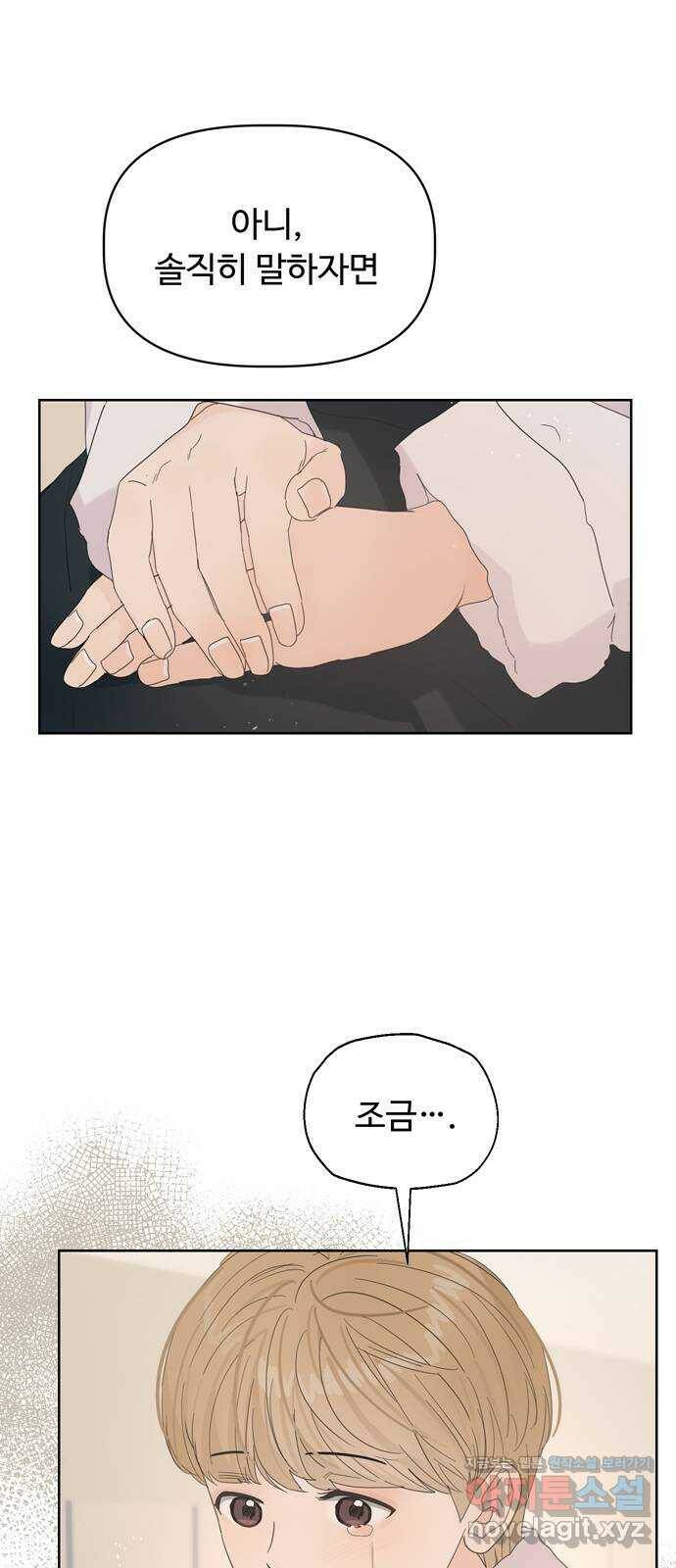 혁명 뒤 공주는 47화 28