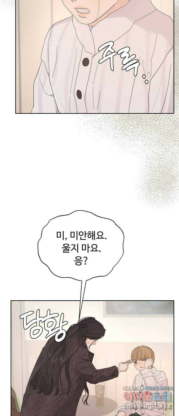 혁명 뒤 공주는 47화 29