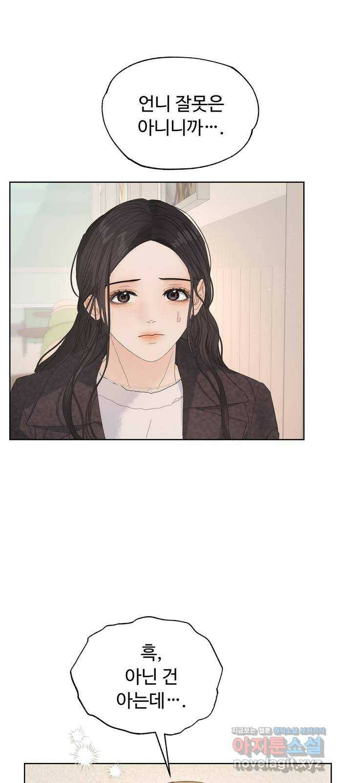 혁명 뒤 공주는 47화 31