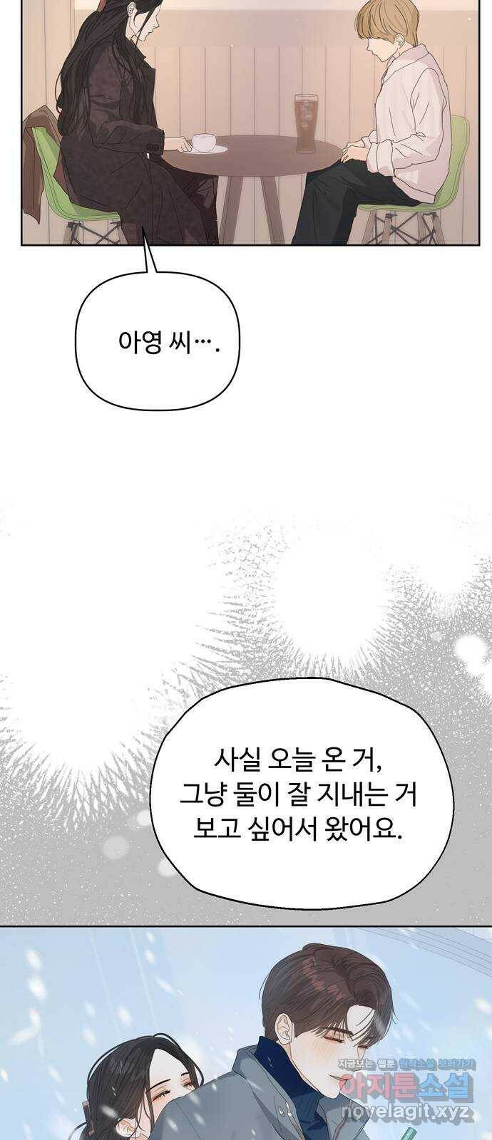 혁명 뒤 공주는 47화 33