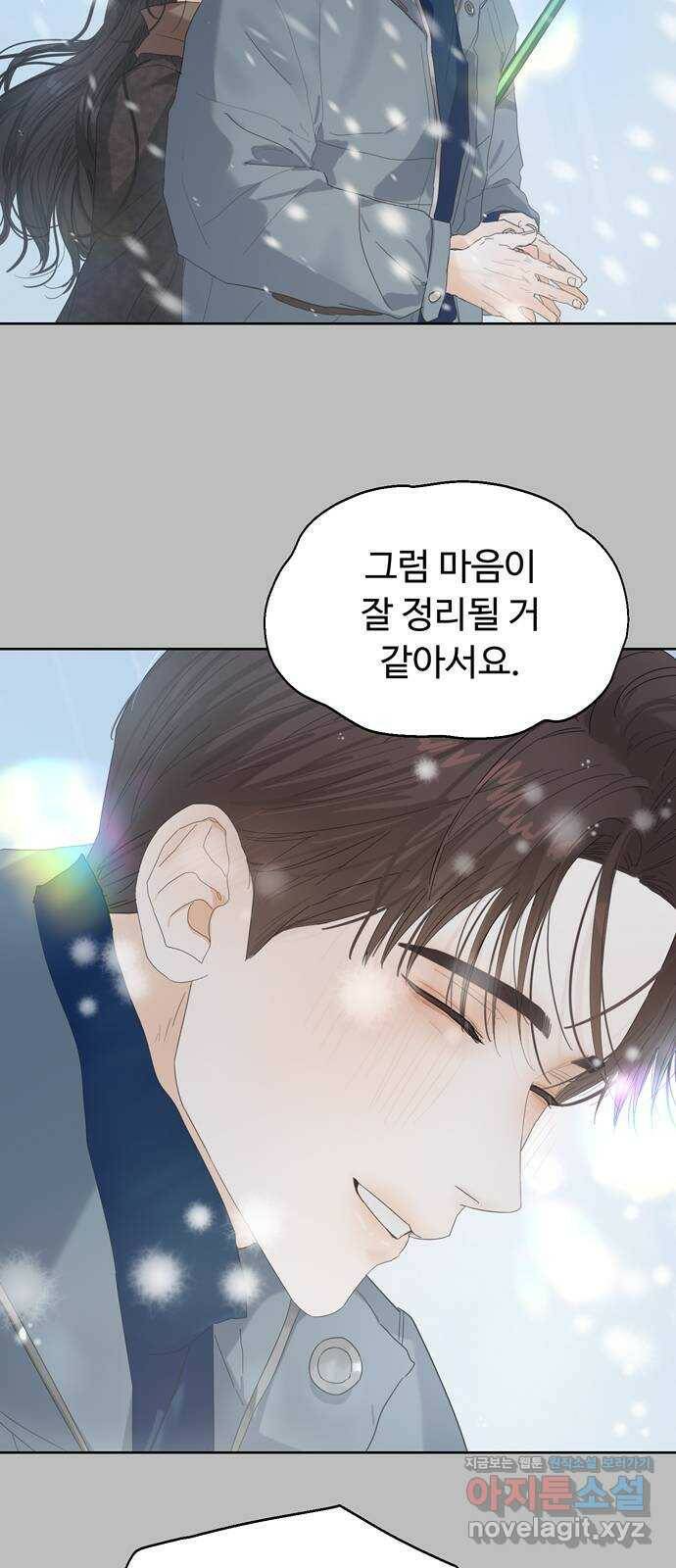 혁명 뒤 공주는 47화 34