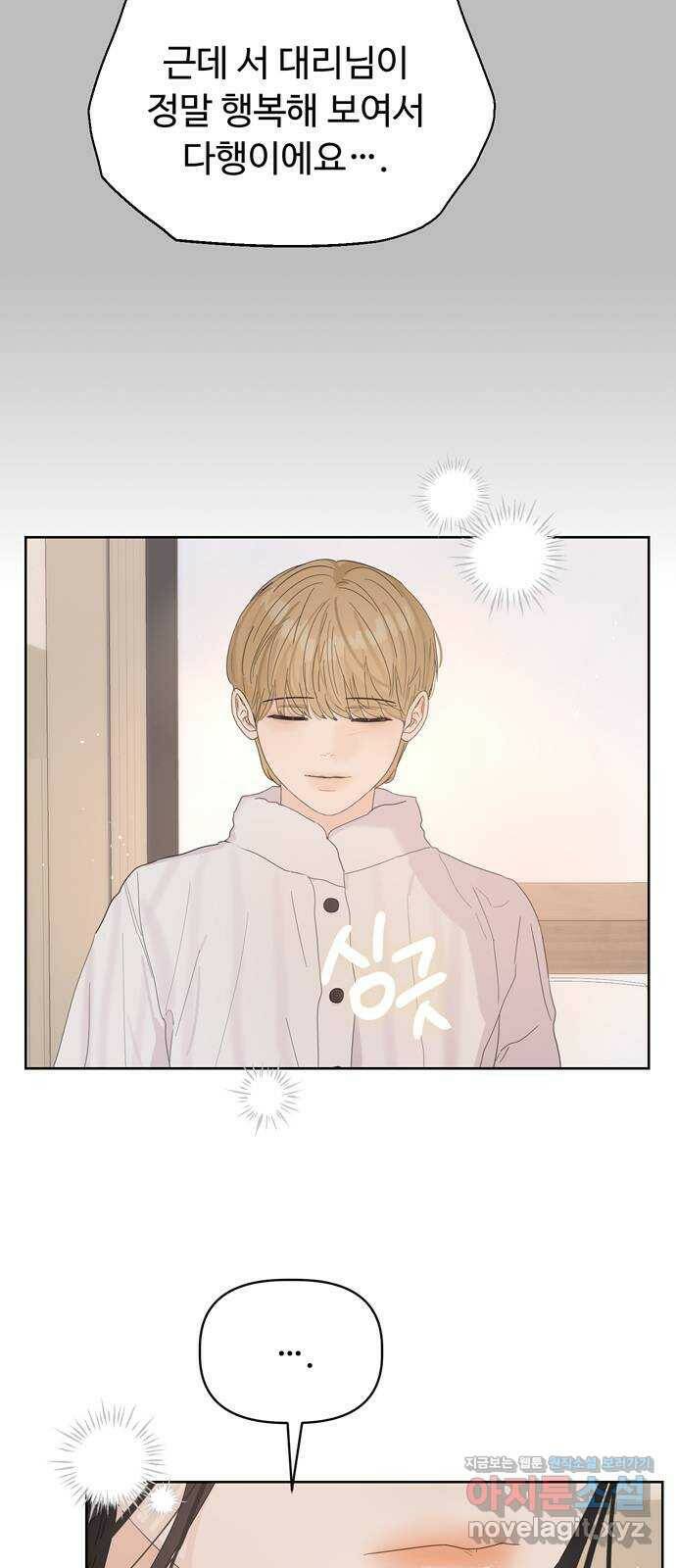 혁명 뒤 공주는 47화 35