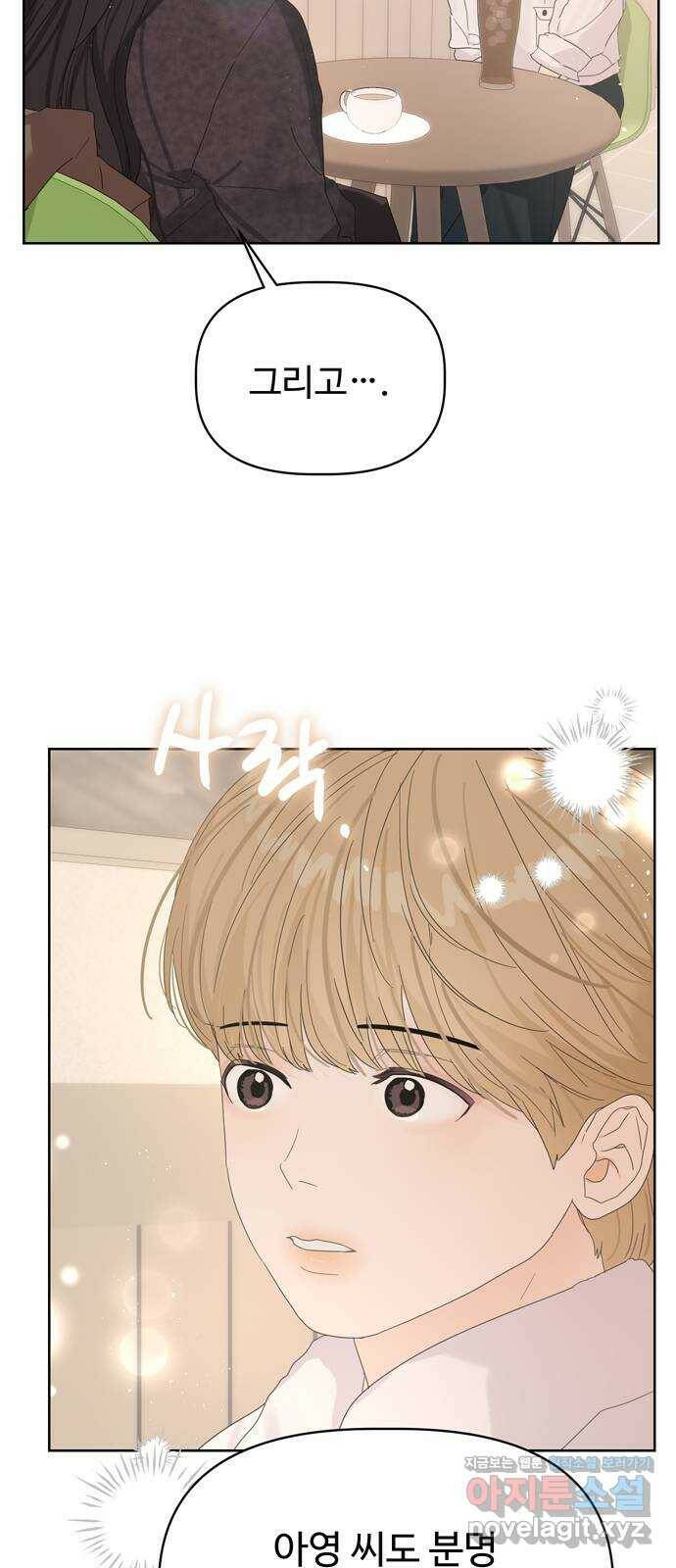 혁명 뒤 공주는 47화 37