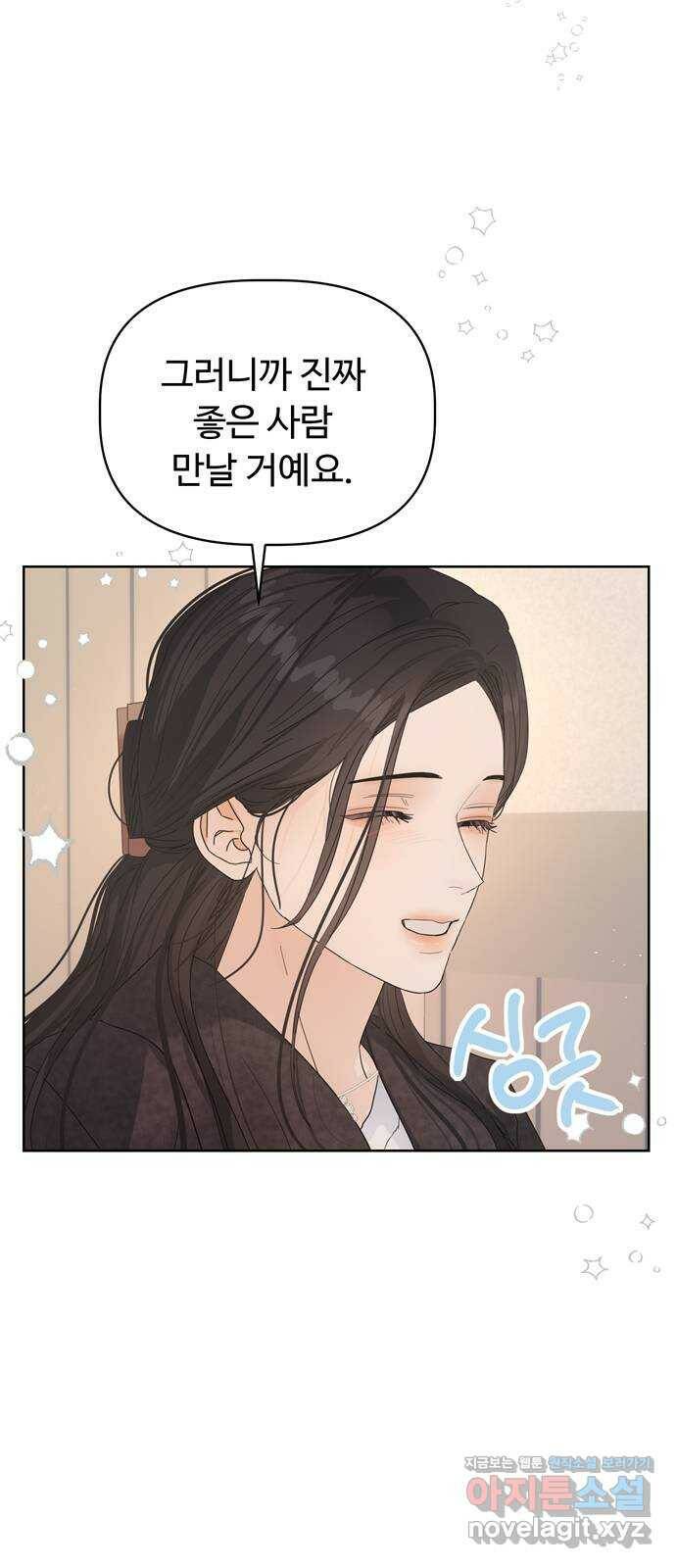 혁명 뒤 공주는 47화 40