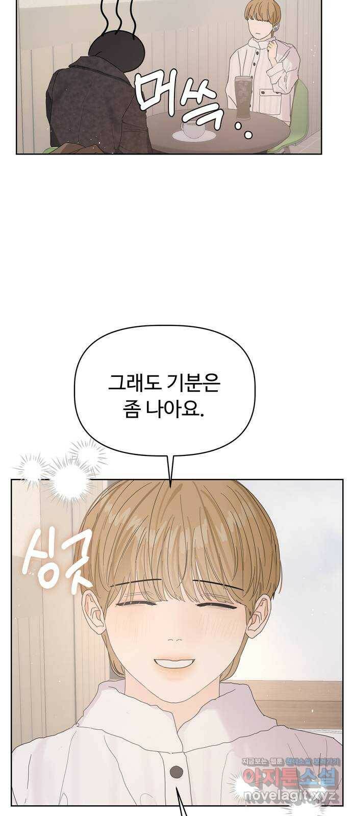 혁명 뒤 공주는 47화 42