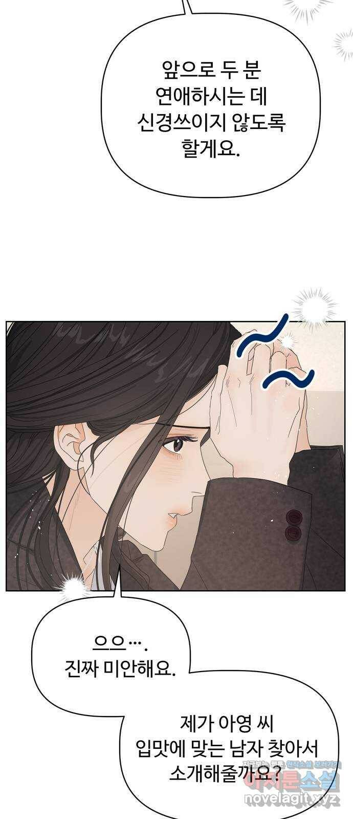 혁명 뒤 공주는 47화 43