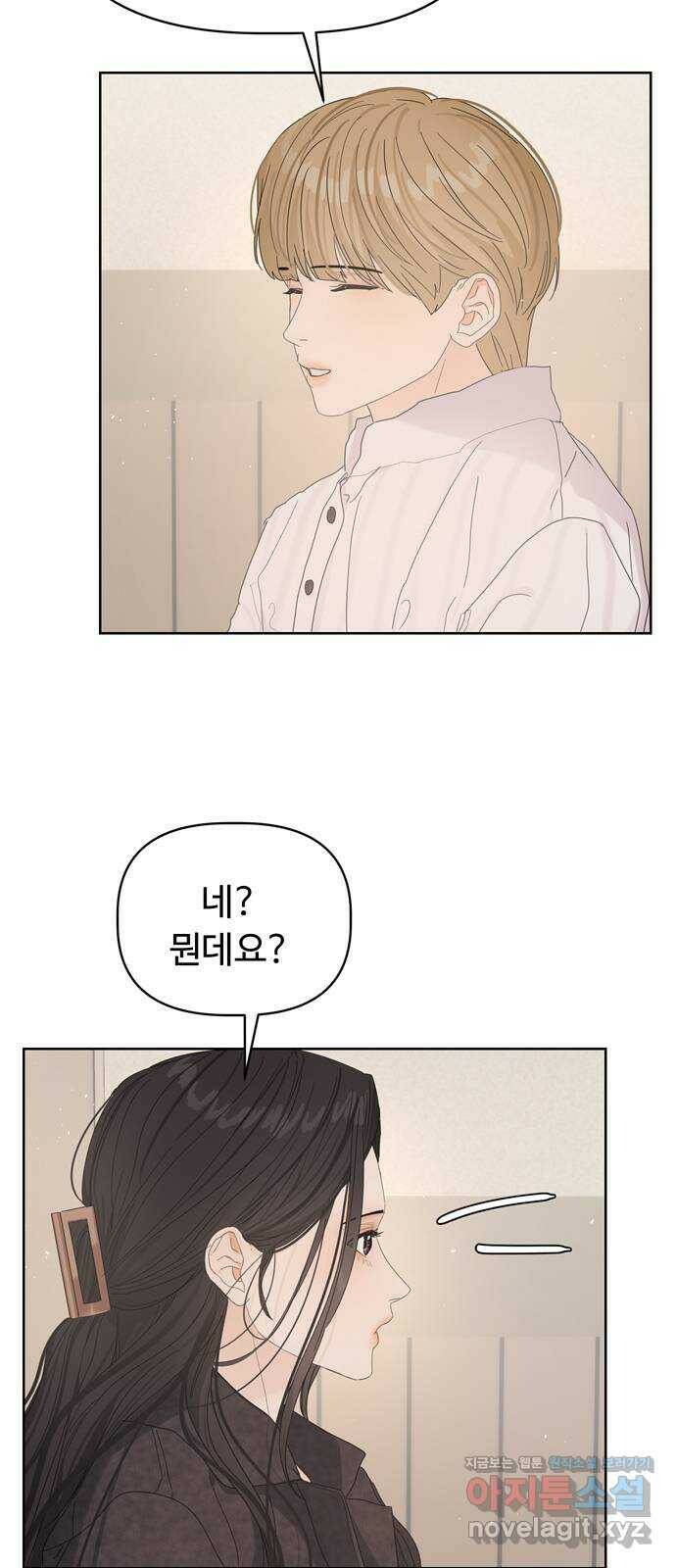 혁명 뒤 공주는 47화 45