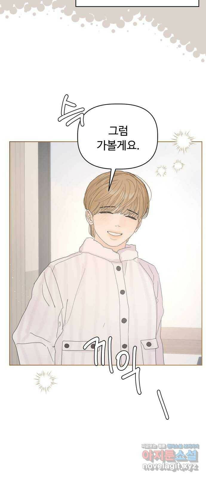 혁명 뒤 공주는 47화 48
