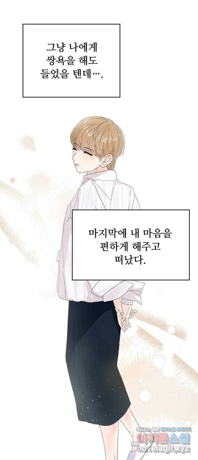 혁명 뒤 공주는 47화 50