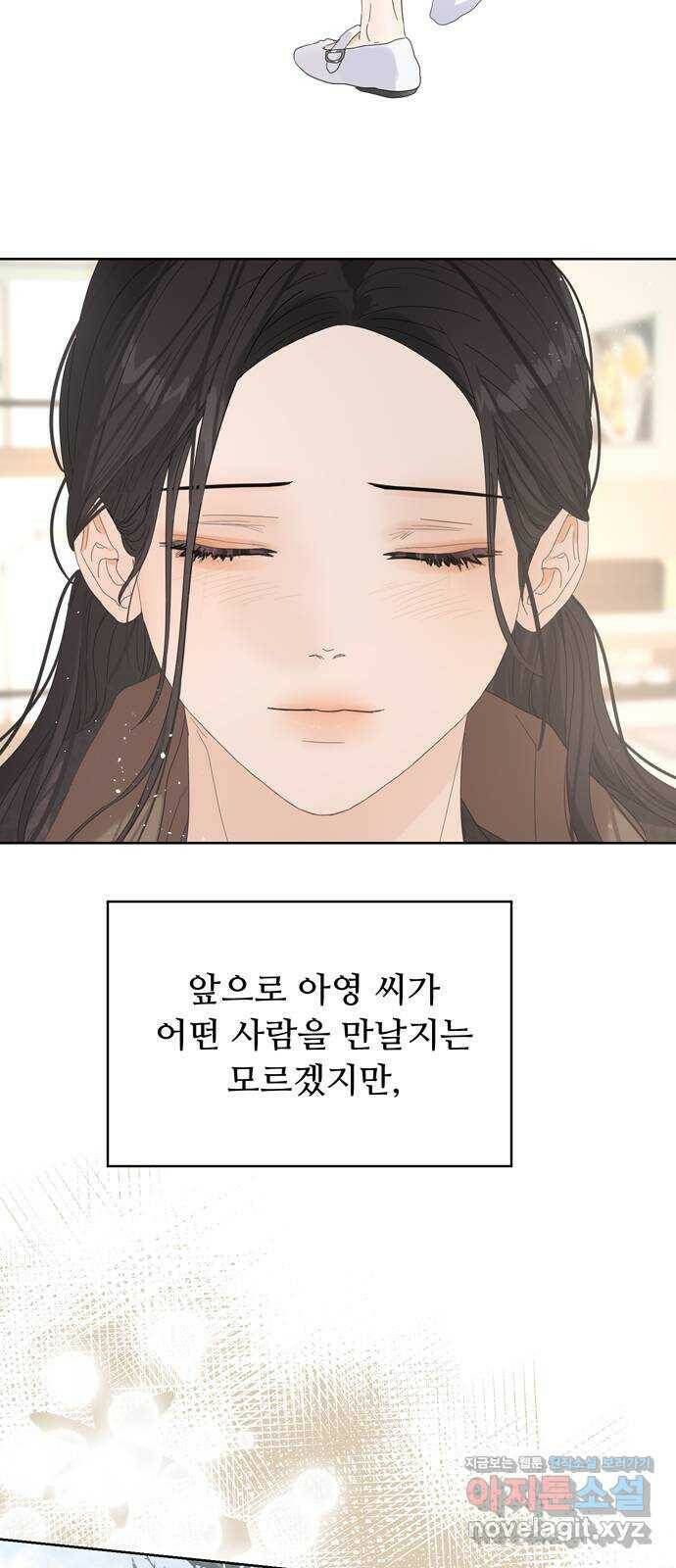 혁명 뒤 공주는 47화 51