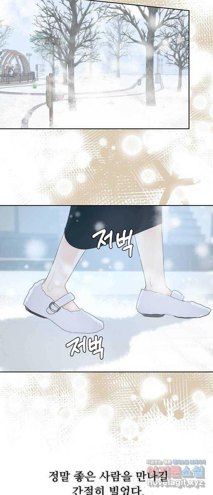 혁명 뒤 공주는 47화 52