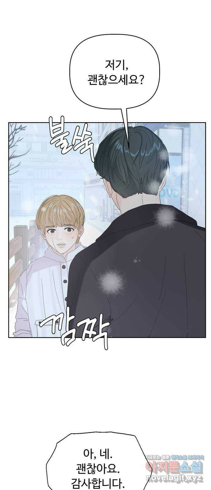 혁명 뒤 공주는 47화 55