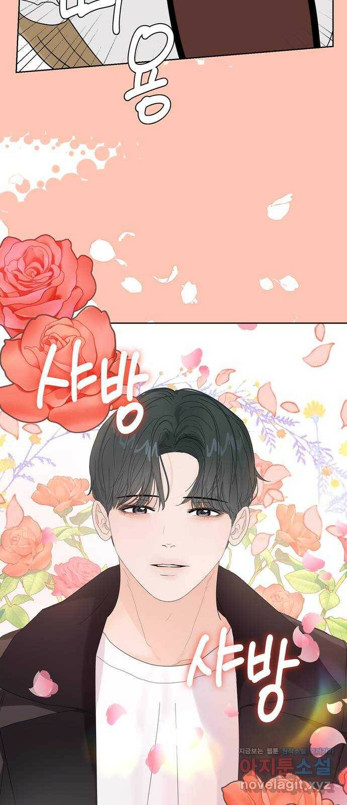혁명 뒤 공주는 47화 57