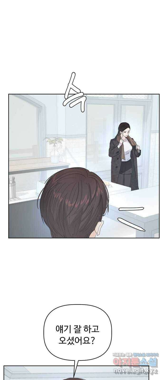혁명 뒤 공주는 47화 59
