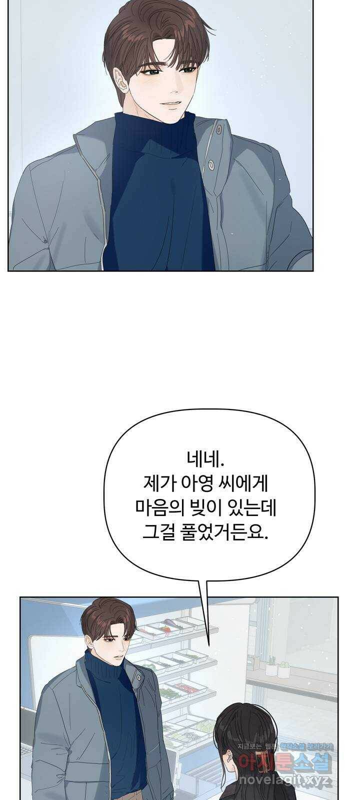 혁명 뒤 공주는 47화 60