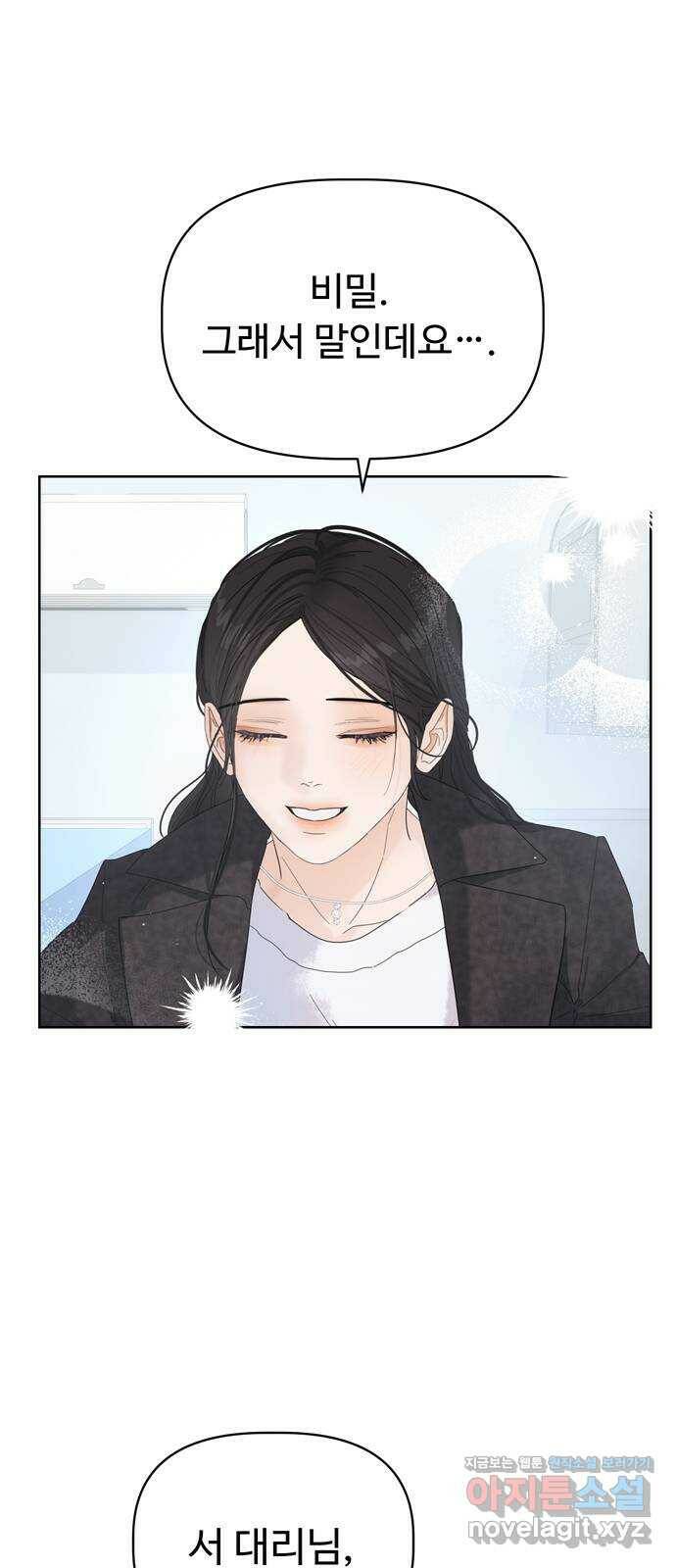 혁명 뒤 공주는 47화 62