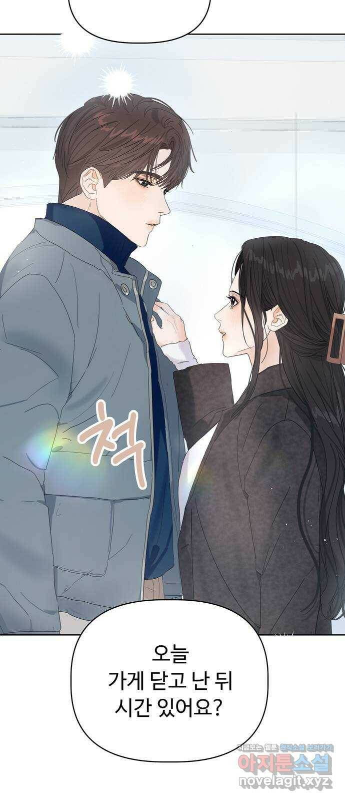 혁명 뒤 공주는 47화 63
