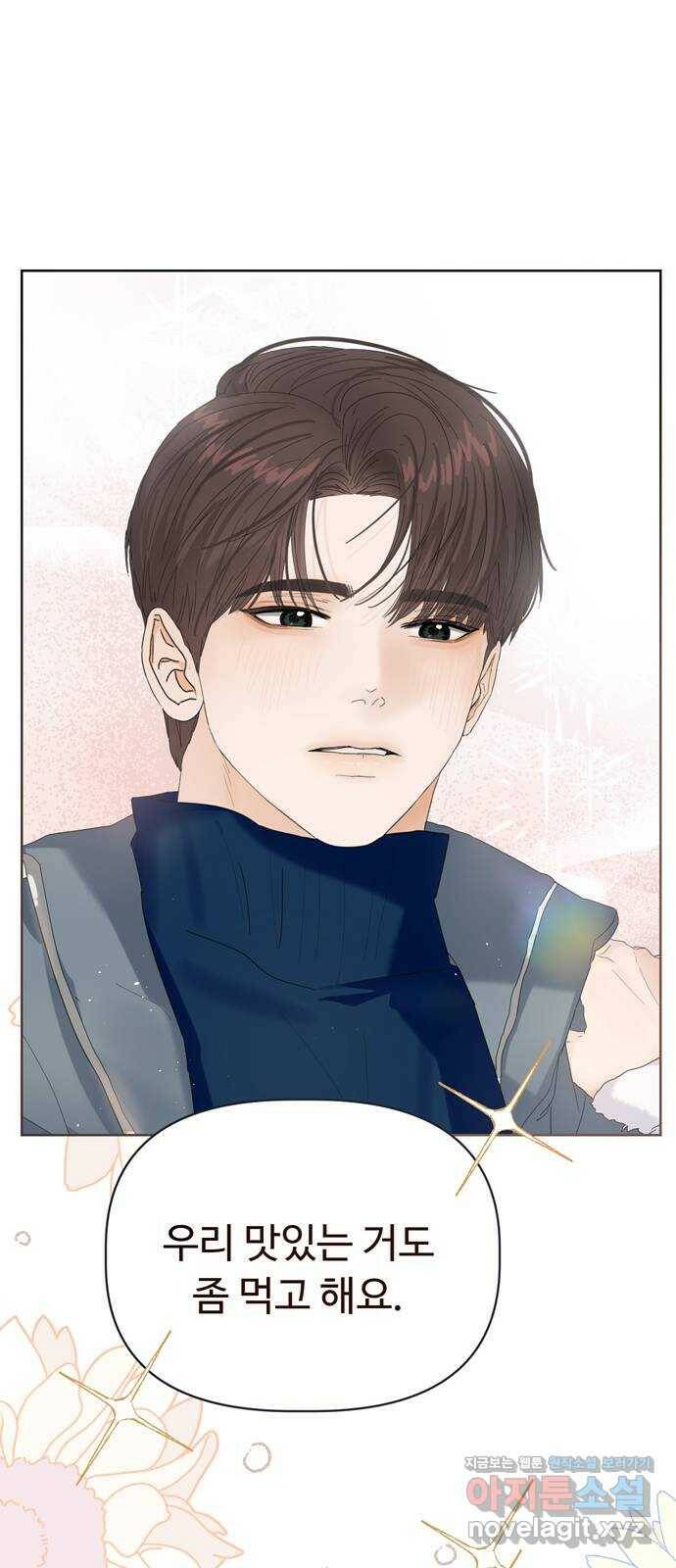 혁명 뒤 공주는 47화 64