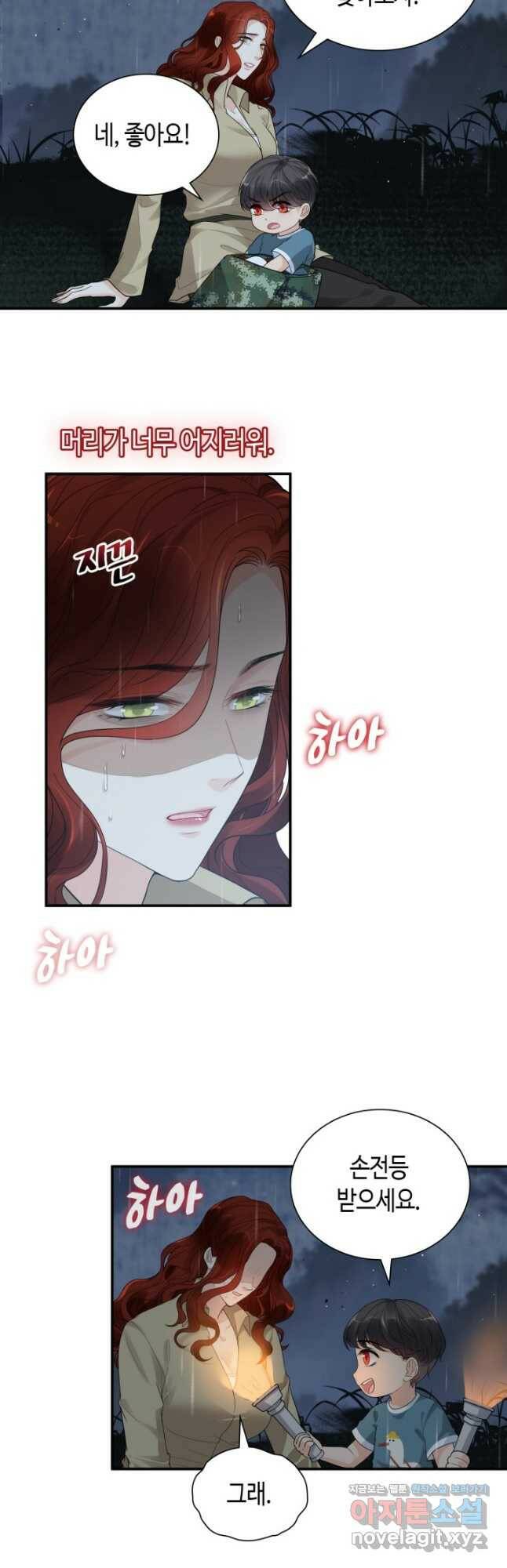 속도위반 대표님과 계약 아내 474화 2