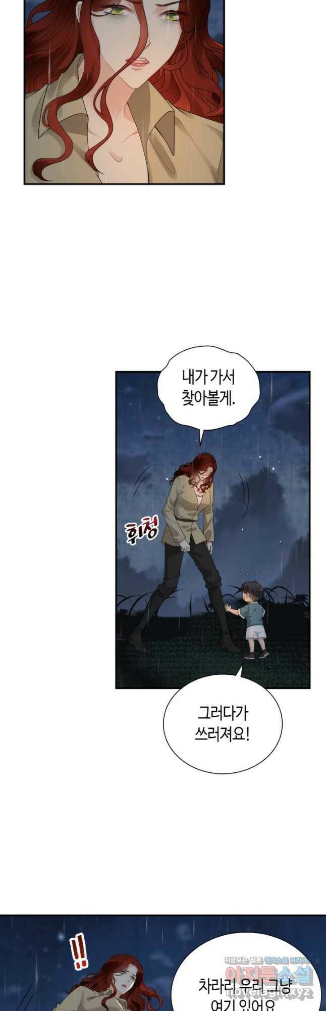속도위반 대표님과 계약 아내 474화 5