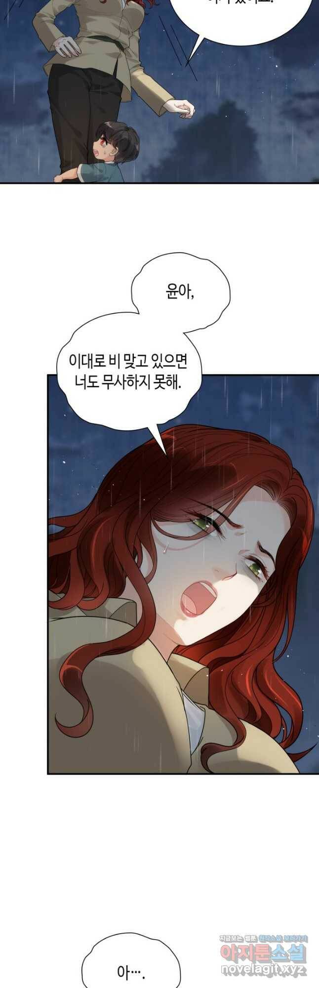 속도위반 대표님과 계약 아내 474화 6