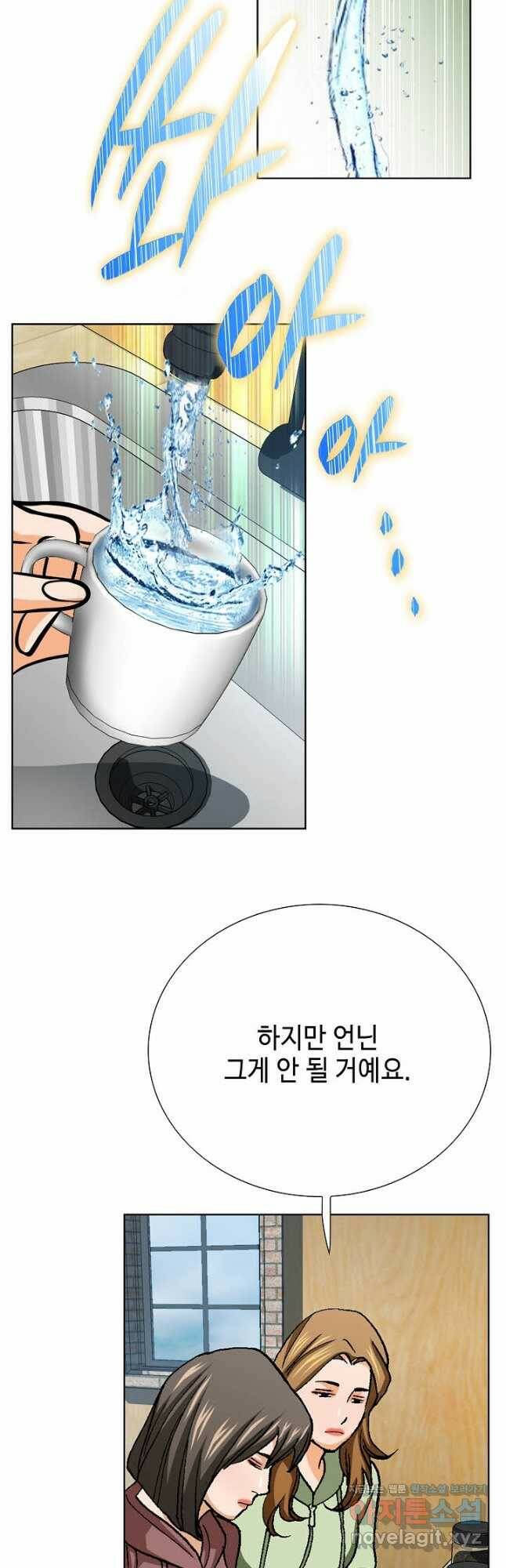 착한 남자 85화 2