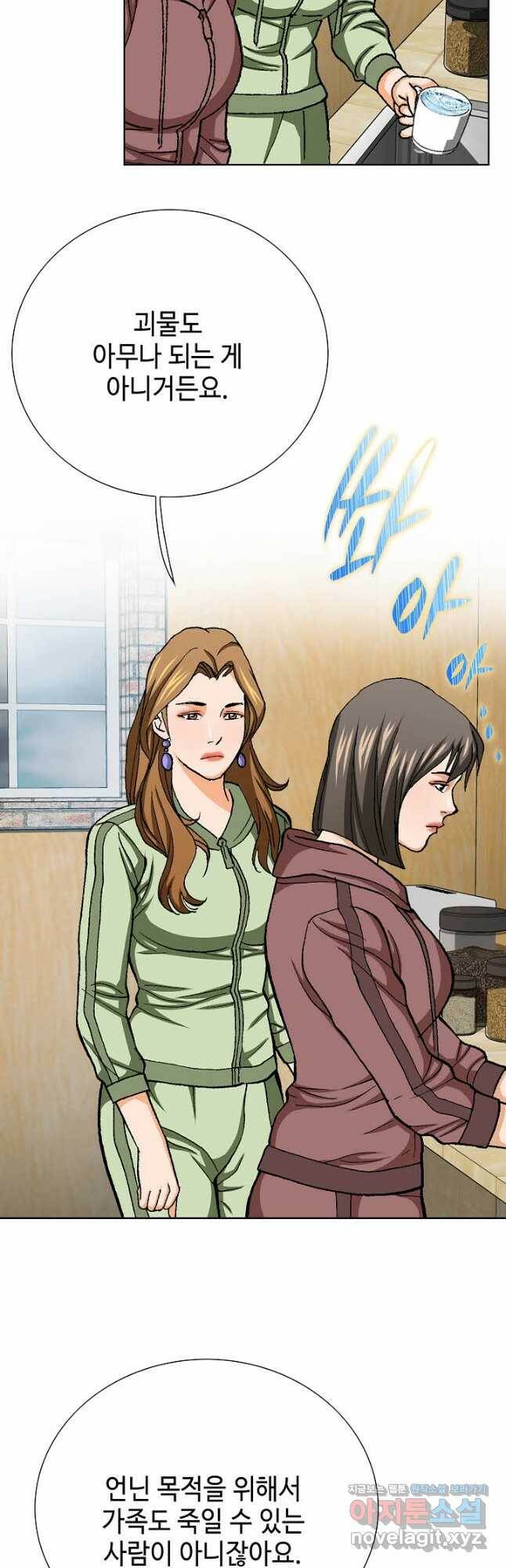 착한 남자 85화 3