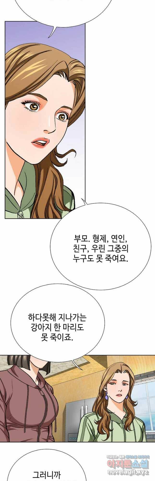 착한 남자 85화 4