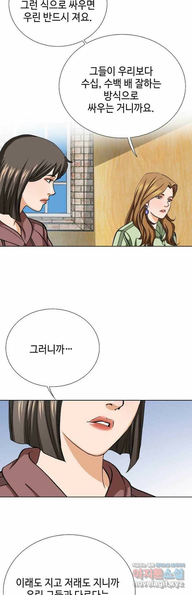 착한 남자 85화 5