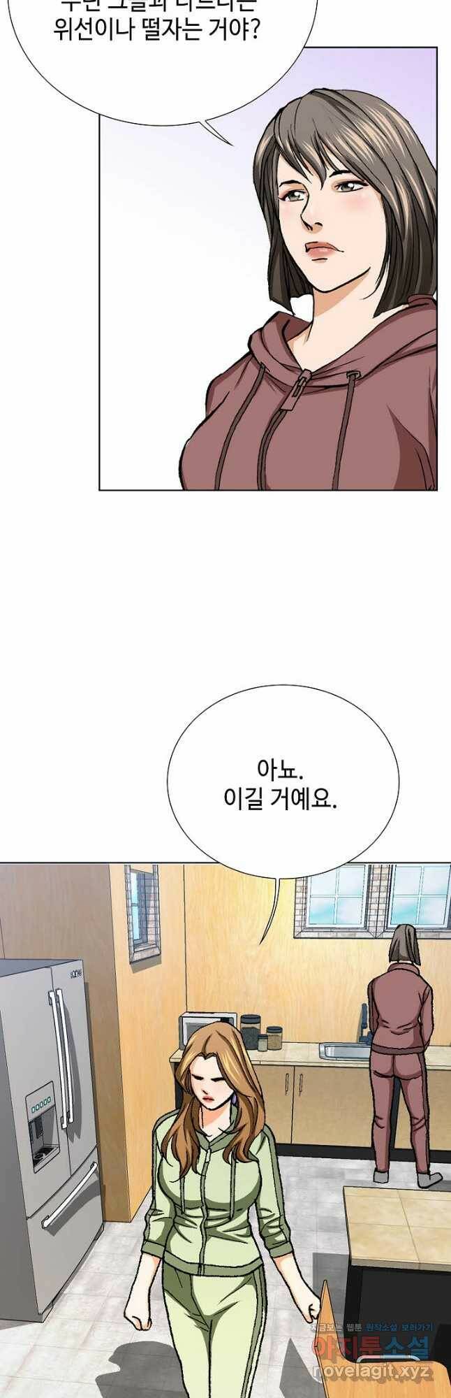 착한 남자 85화 6