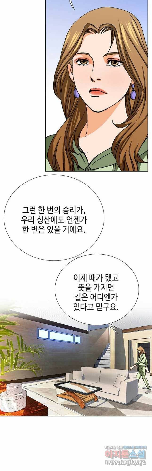 착한 남자 85화 8