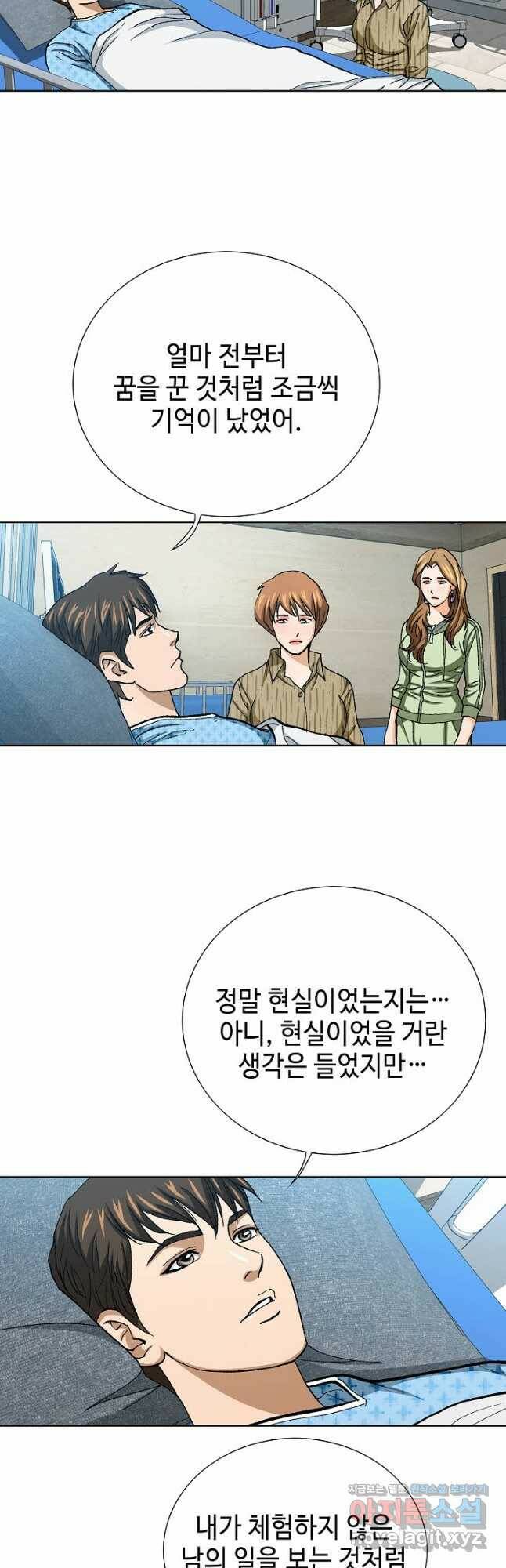 착한 남자 85화 14