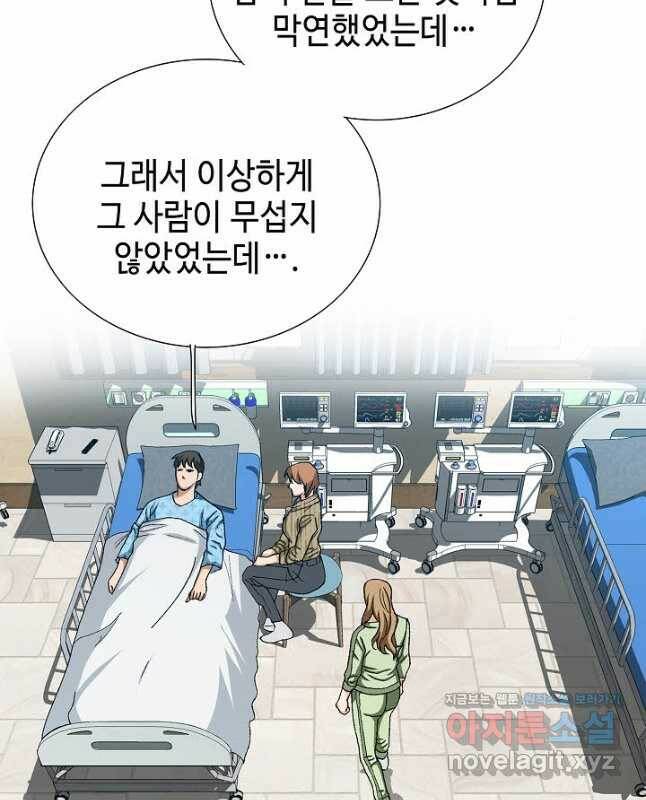 착한 남자 85화 15