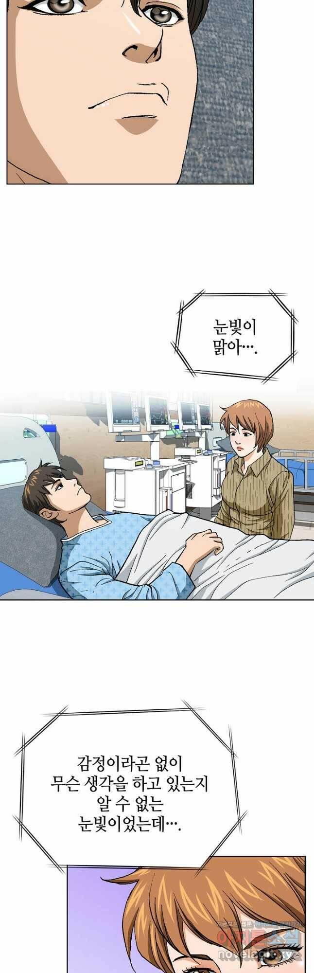 착한 남자 85화 17