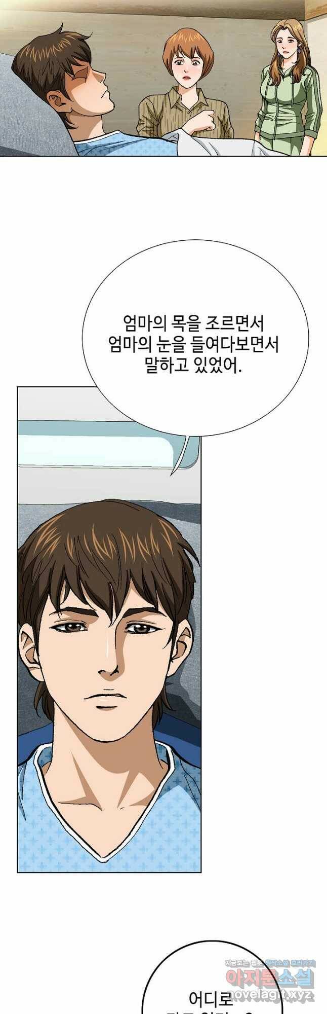 착한 남자 85화 21