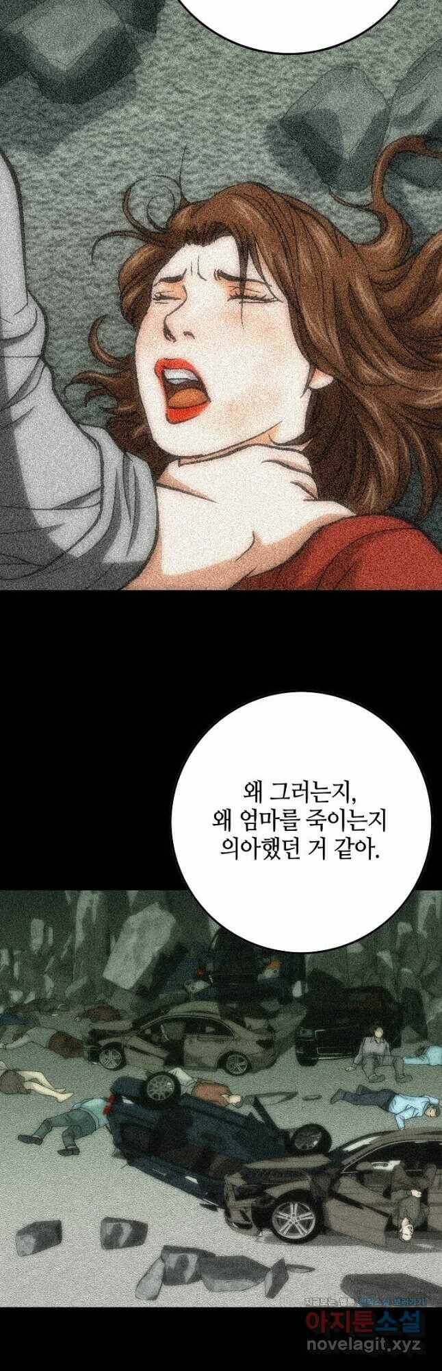 착한 남자 85화 24