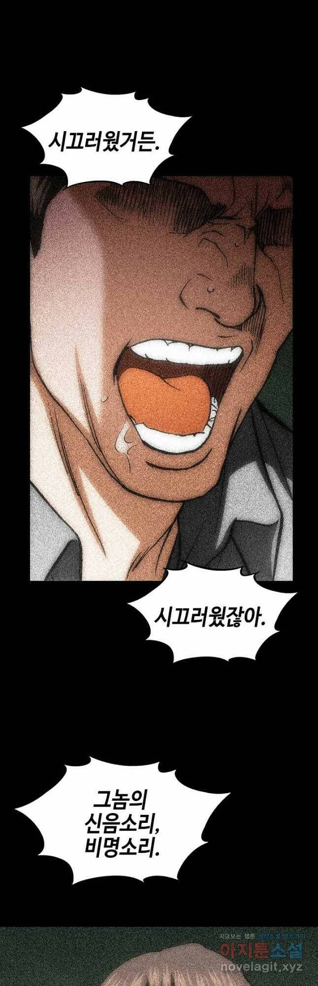 착한 남자 85화 26