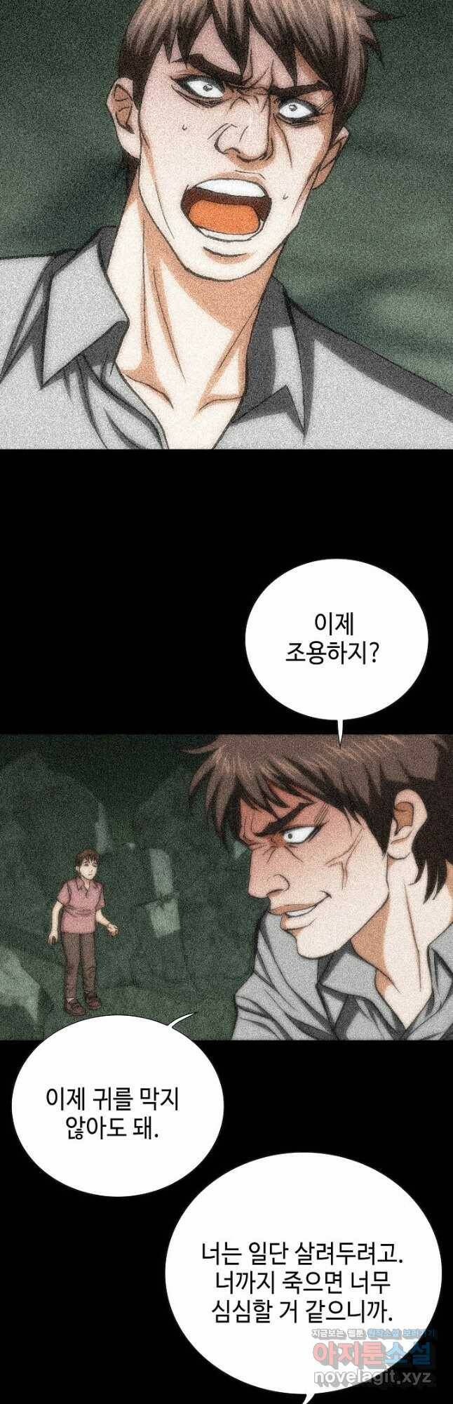 착한 남자 85화 27