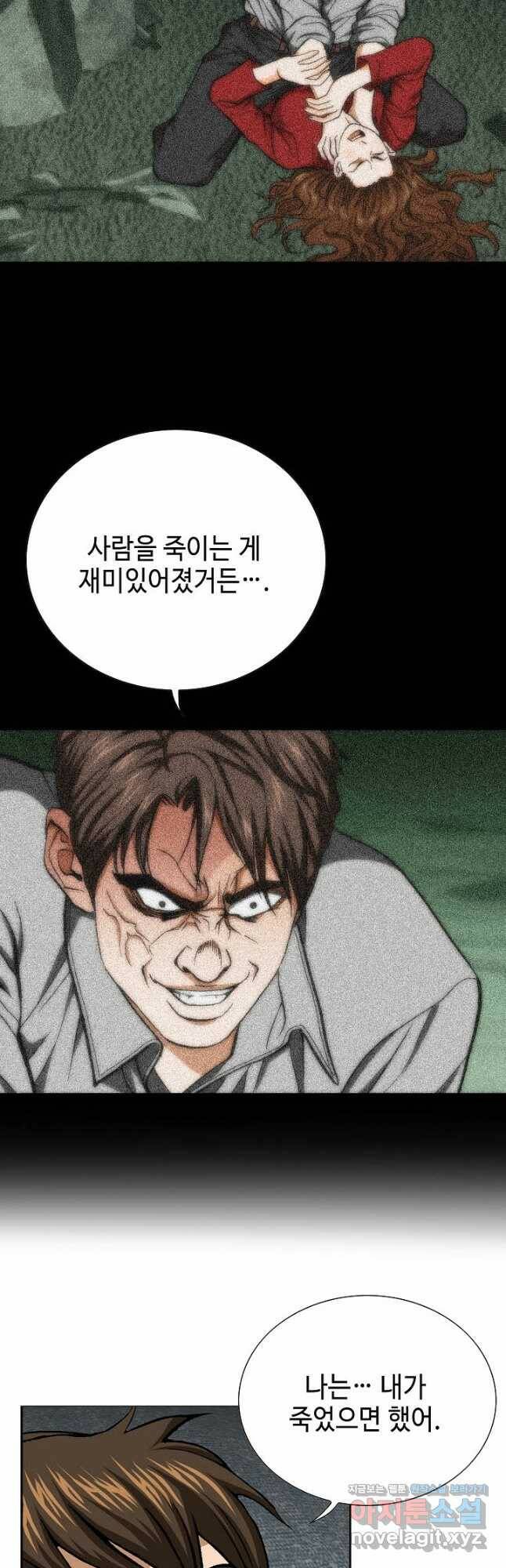 착한 남자 85화 29