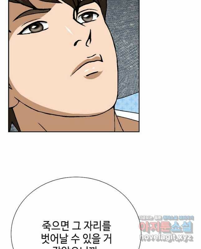 착한 남자 85화 30